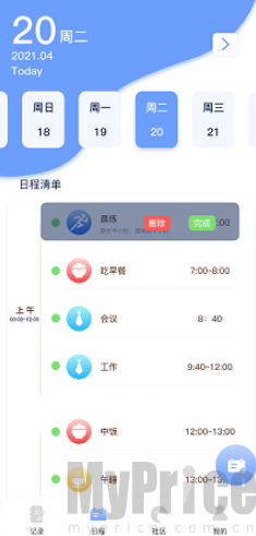 超级体重记录器