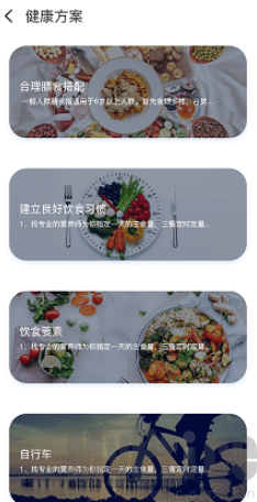 超级体重记录器