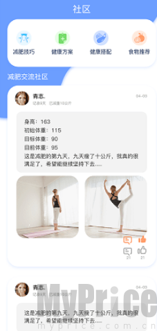 超级体重记录器