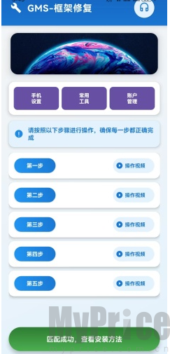 Go助手