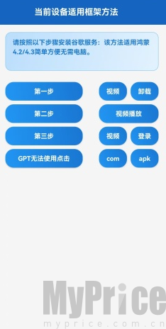 Go助手