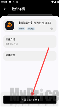 黑白软件库免费版