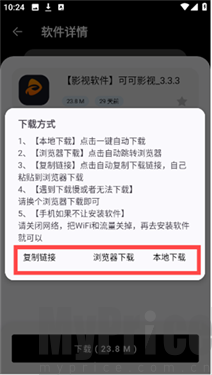 黑白软件库免费版
