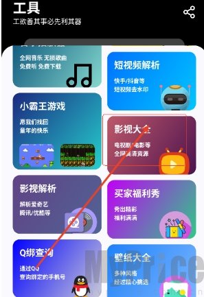 黑白软件库免费版