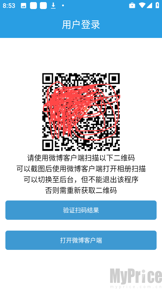 超话一键签到