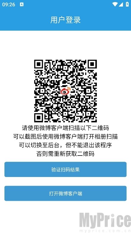 超话一键签到