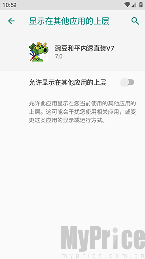 豌豆和平内透直装V7