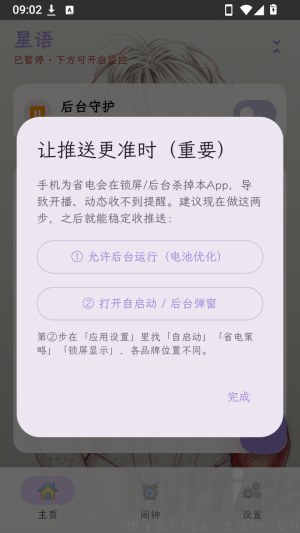 星语