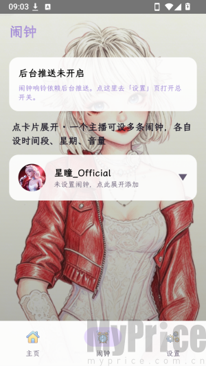 星语
