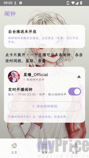 星语