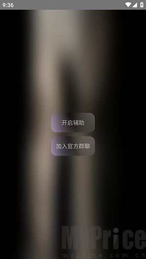 XY内透
