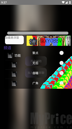 XY内透