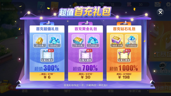 疯狂大赢家老版本