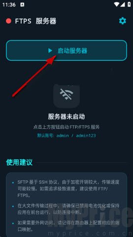 FTPS服务器