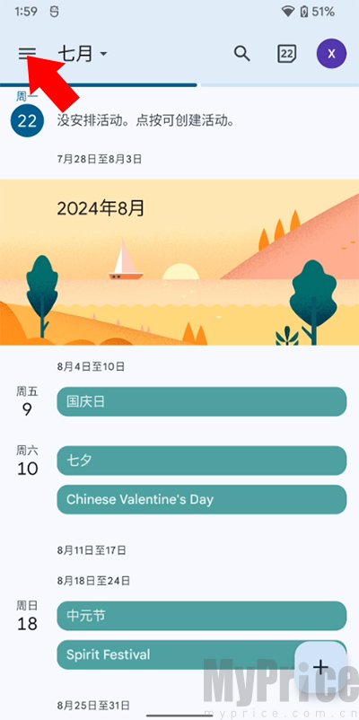 谷歌日历app
