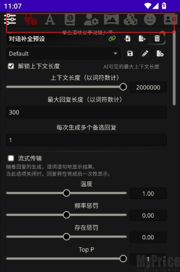 酒馆启动器GUI