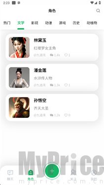 某人AI