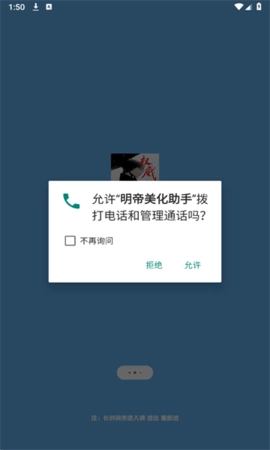明帝美化助手