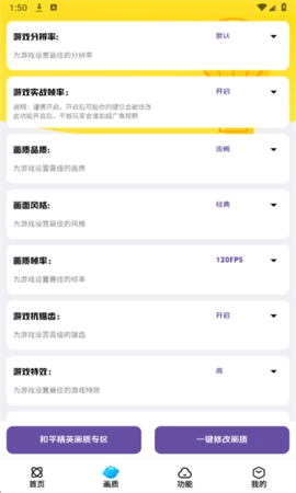 明帝美化助手