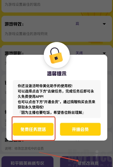 明帝美化助手