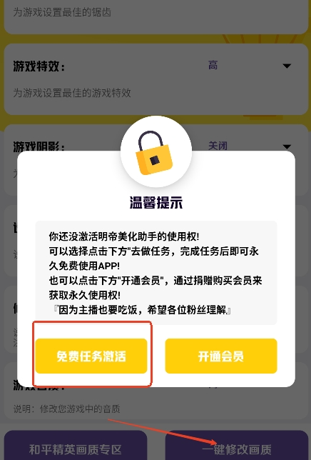 明帝美化助手