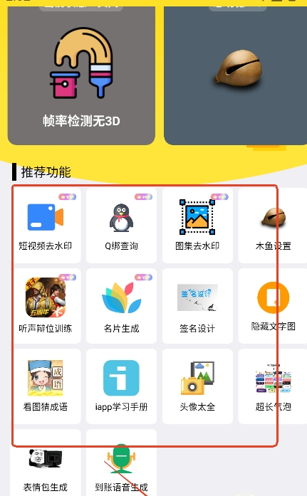 明帝美化助手