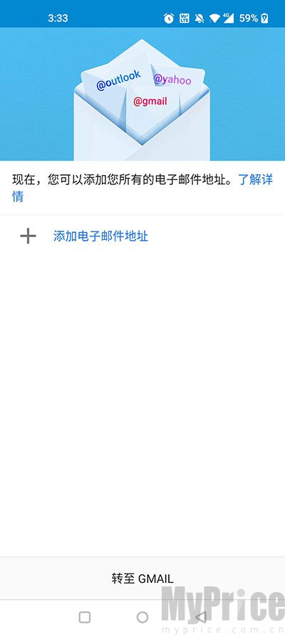 谷歌邮箱app