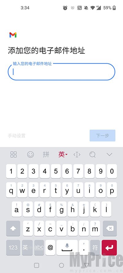 谷歌邮箱app