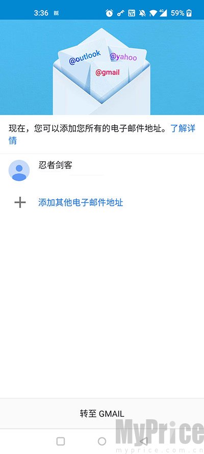 谷歌邮箱app