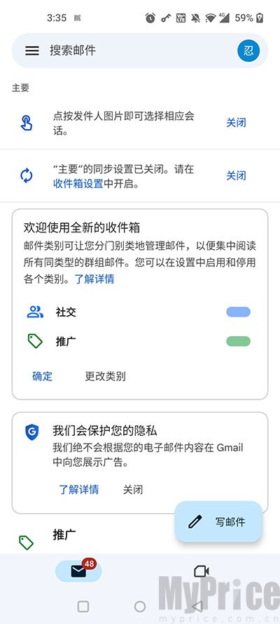 谷歌邮箱app