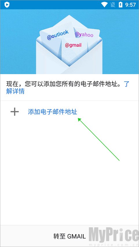 谷歌邮箱app