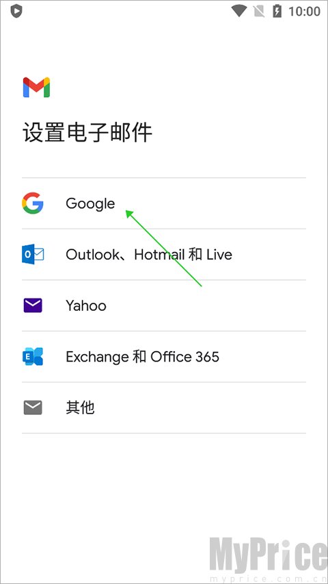 谷歌邮箱app