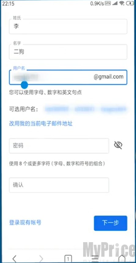 谷歌邮箱app