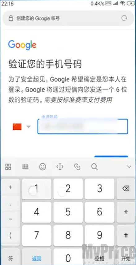 谷歌邮箱app