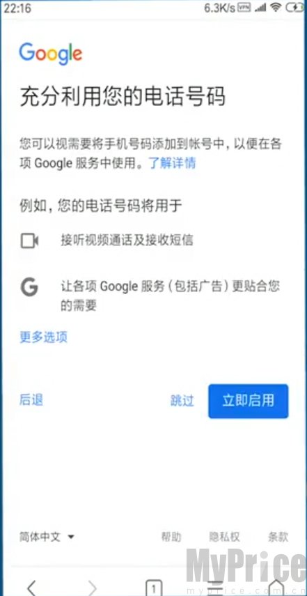 谷歌邮箱app