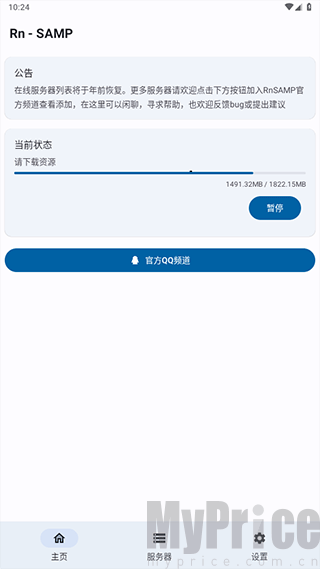 SAMP联机