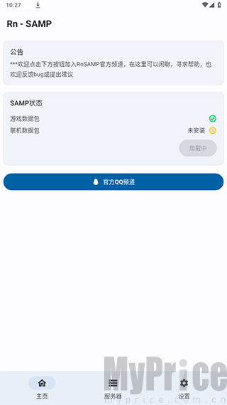 SAMP联机
