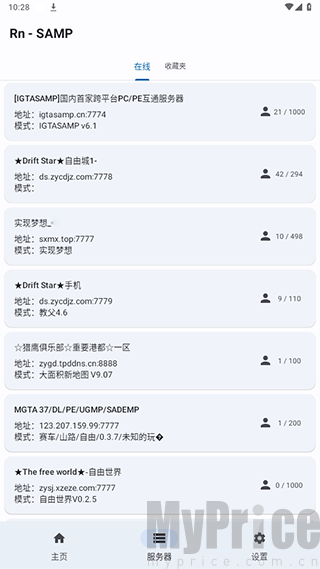 SAMP联机