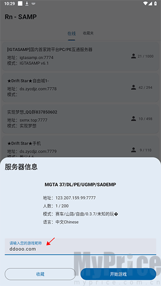 SAMP联机