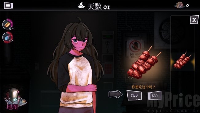 跨维度自动售货机汉化版