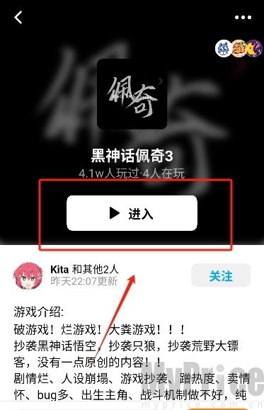 黑神话佩奇3