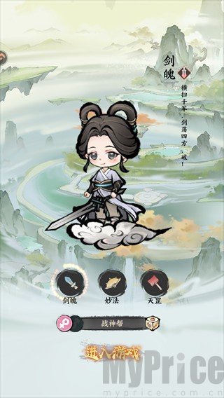 无极侠士