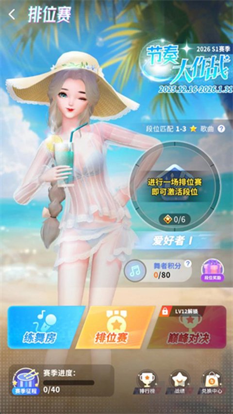 音舞光年