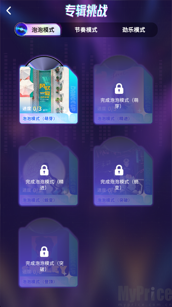 音舞光年