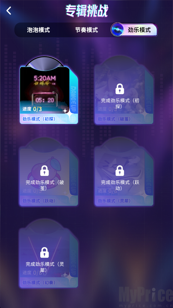 音舞光年