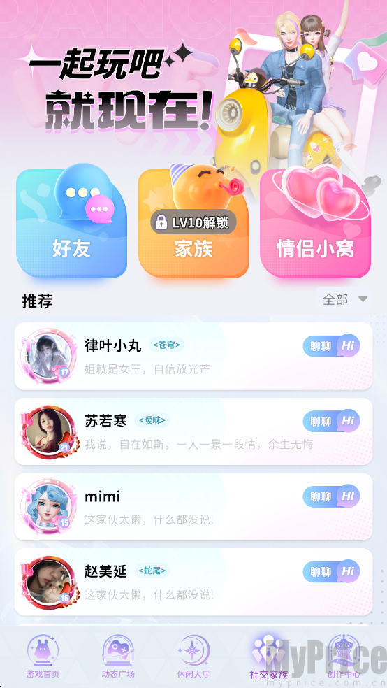 音舞光年