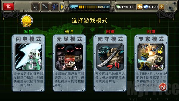 反恐突击队僵尸来袭