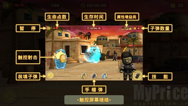 反恐突击队僵尸来袭