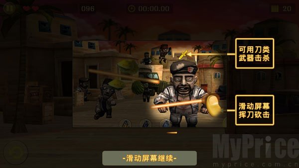 反恐突击队僵尸来袭