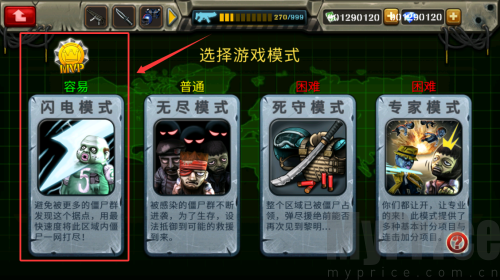 反恐突击队僵尸来袭